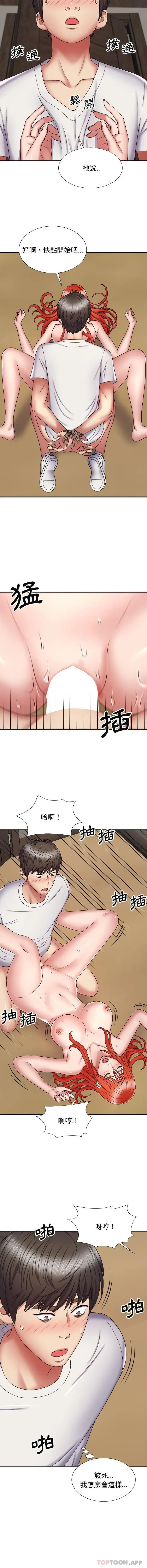漫画《我体内的那个祂》第6话第6张图
