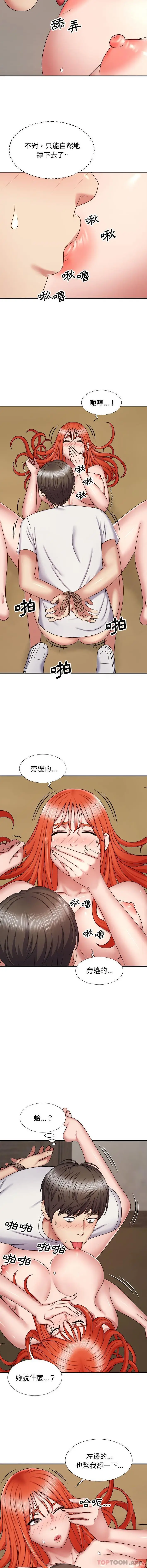 漫画《我体内的那个祂》第6话第8张图