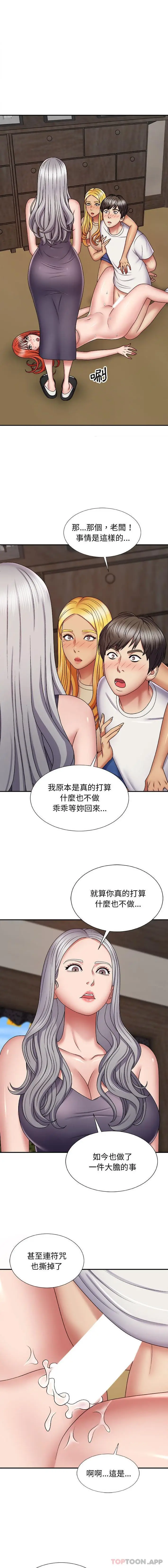 漫画《我体内的那个祂》第7话第3张图