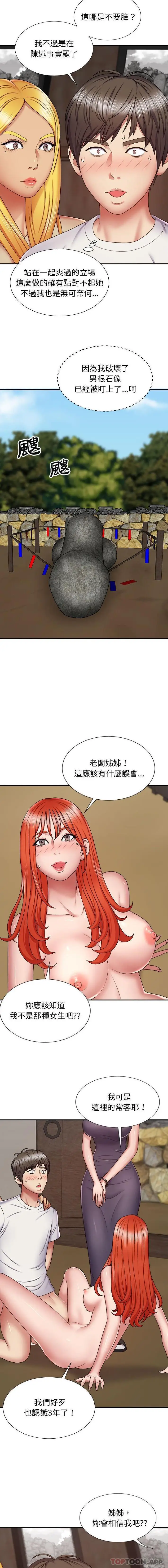 漫画《我体内的那个祂》第7话第5张图