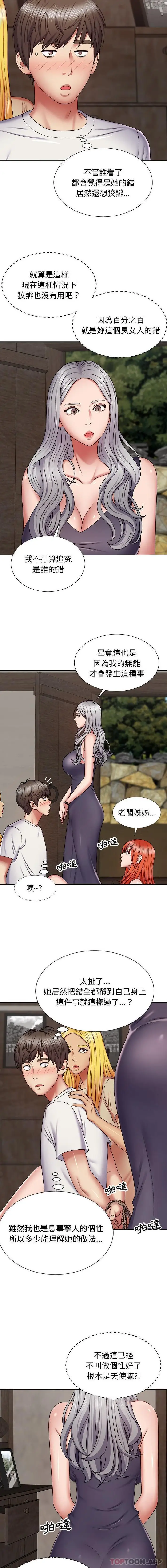 漫画《我体内的那个祂》第7话第6张图