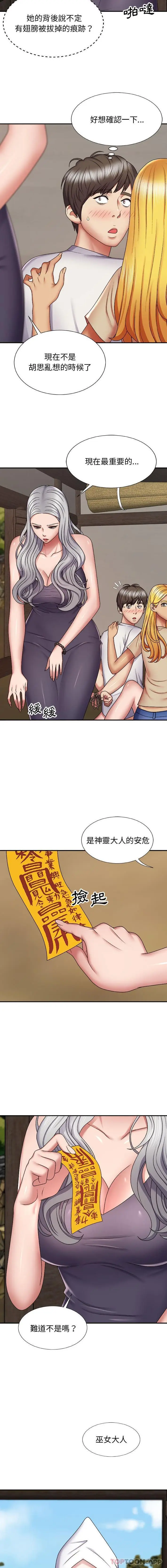 漫画《我体内的那个祂》第7话第7张图
