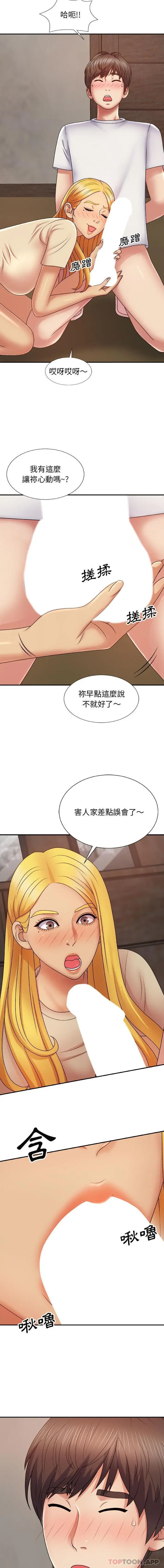 漫画《我体内的那个祂》第8话第12张图