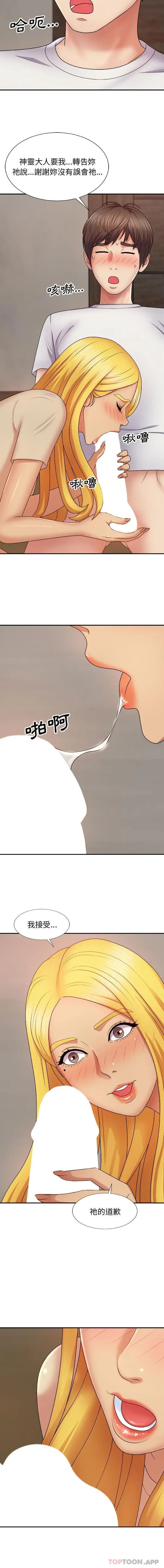 漫画《我体内的那个祂》第8话第13张图