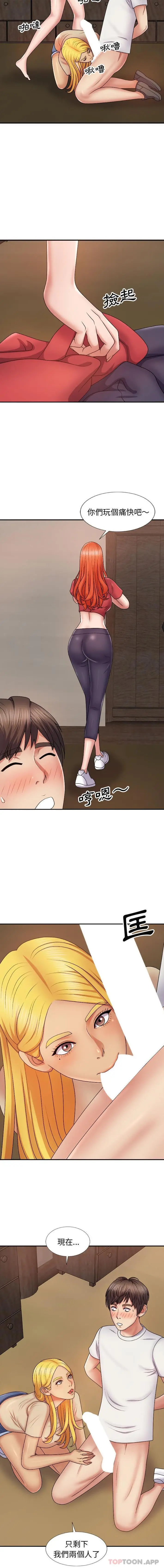漫画《我体内的那个祂》第8话第15张图