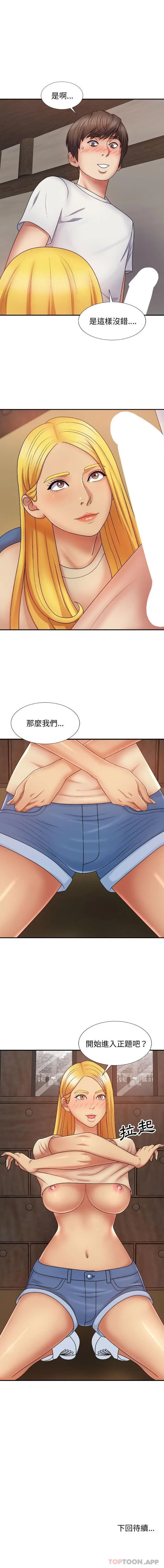 漫画《我体内的那个祂》第8话第16张图