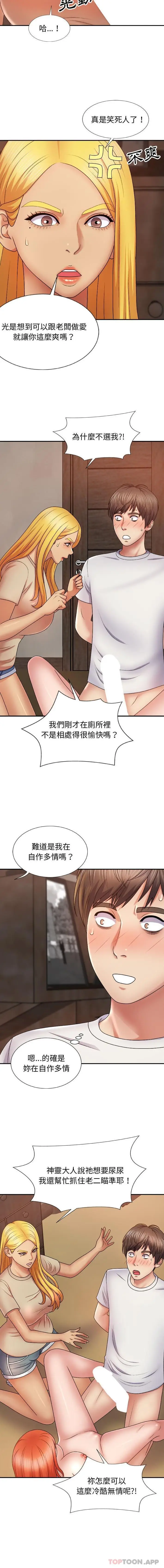 漫画《我体内的那个祂》第8话第5张图