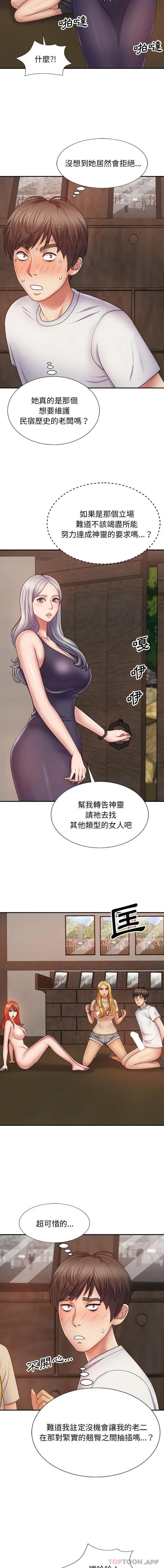 漫画《我体内的那个祂》第8话第8张图
