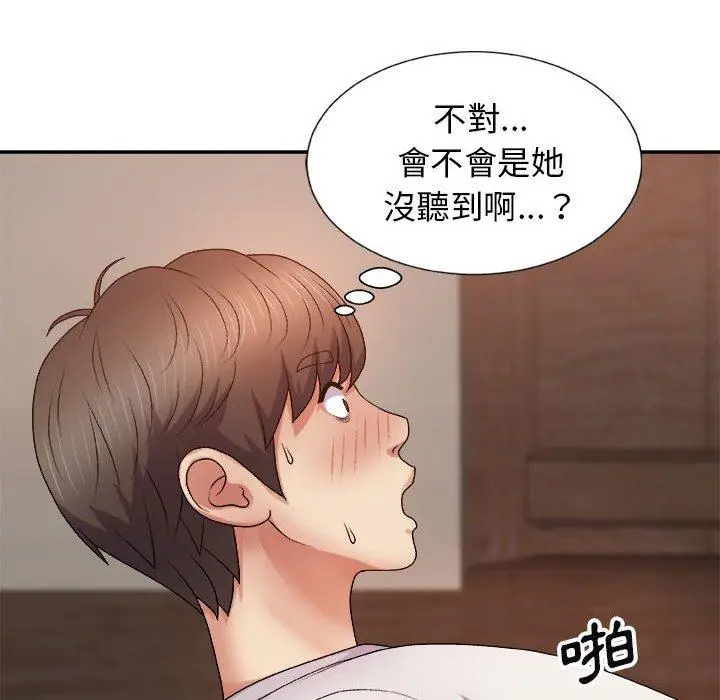漫画《我体内的那个祂》第9话第106张图