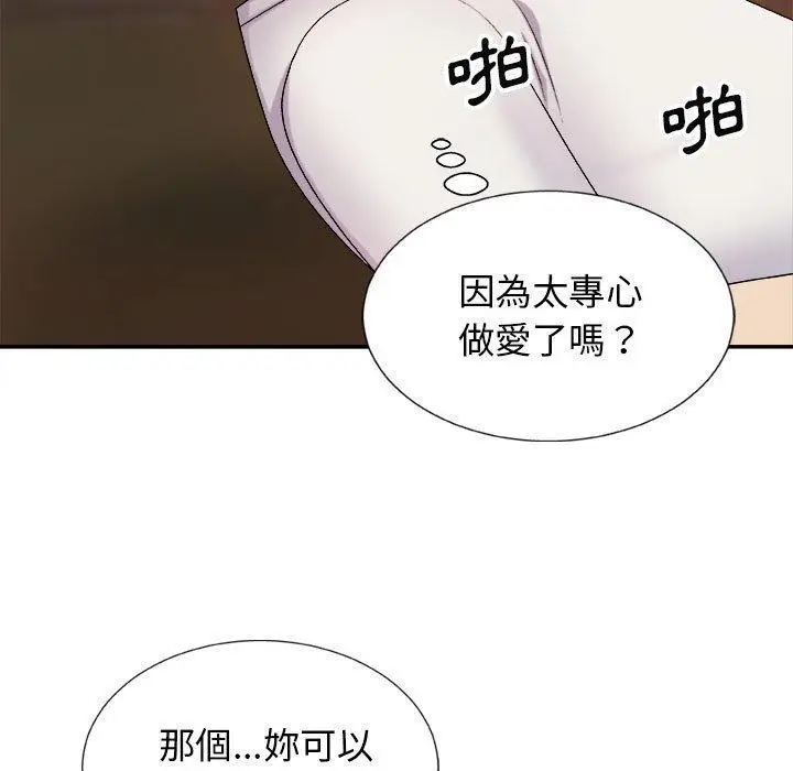 漫画《我体内的那个祂》第9话第107张图