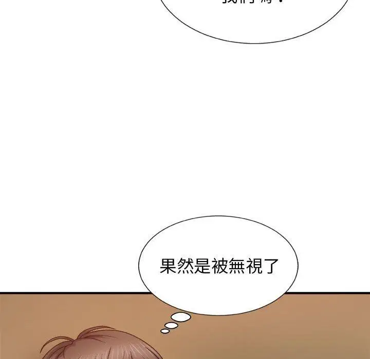 漫画《我体内的那个祂》第9话第110张图