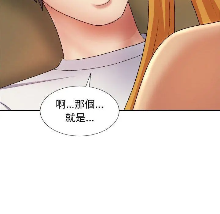 漫画《我体内的那个祂》第9话第118张图
