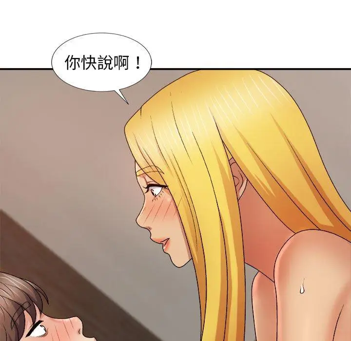 漫画《我体内的那个祂》第9话第119张图