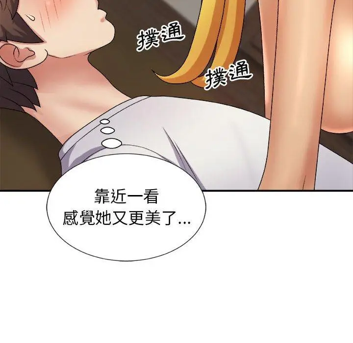 漫画《我体内的那个祂》第9话第120张图