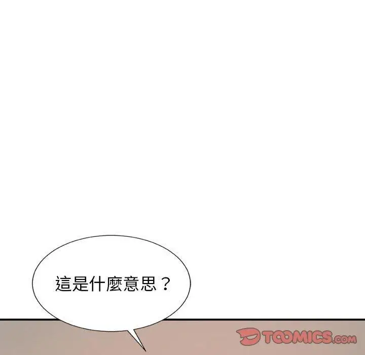 漫画《我体内的那个祂》第9话第123张图
