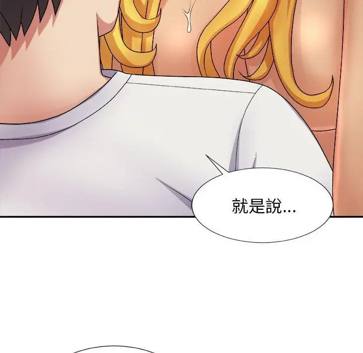 漫画《我体内的那个祂》第9话第125张图