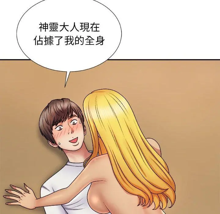 漫画《我体内的那个祂》第9话第126张图