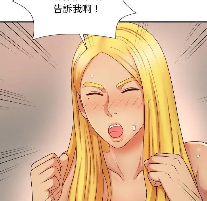 漫画《我体内的那个祂》第9话第142张图