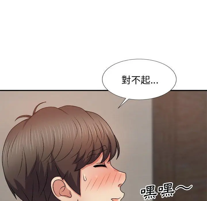 漫画《我体内的那个祂》第9话第144张图