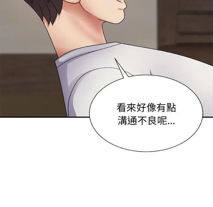 漫画《我体内的那个祂》第9话第145张图