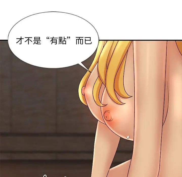 漫画《我体内的那个祂》第9话第146张图