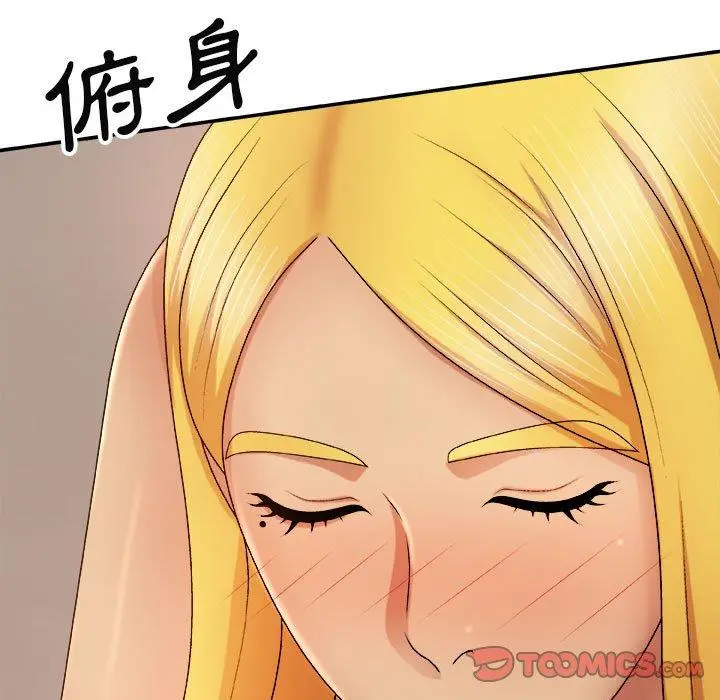 漫画《我体内的那个祂》第9话第153张图