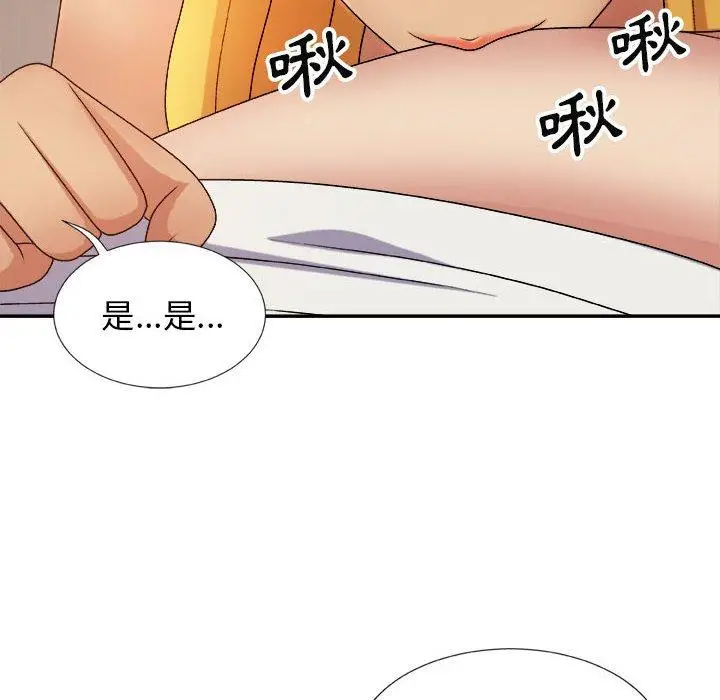 漫画《我体内的那个祂》第9话第154张图