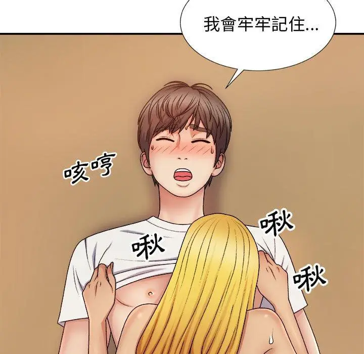 漫画《我体内的那个祂》第9话第155张图