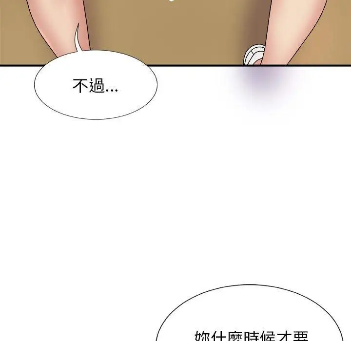 漫画《我体内的那个祂》第9话第157张图