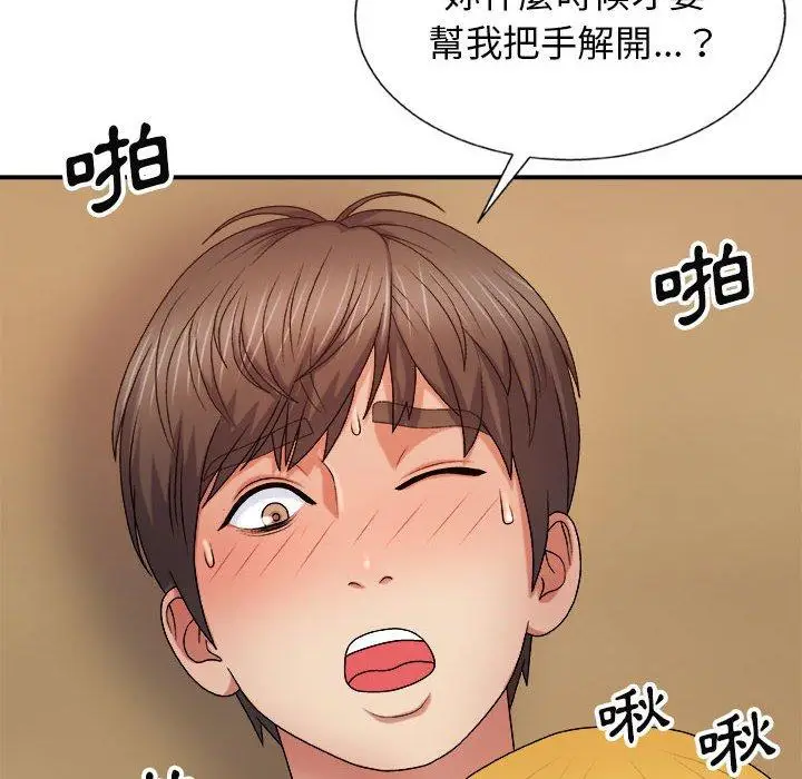 漫画《我体内的那个祂》第9话第158张图