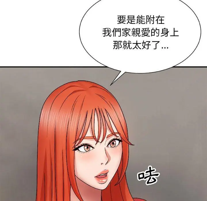 漫画《我体内的那个祂》第9话第16张图