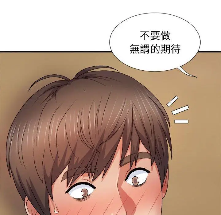 漫画《我体内的那个祂》第9话第160张图