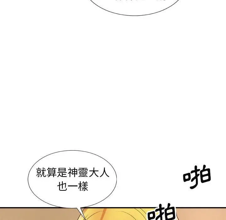 漫画《我体内的那个祂》第9话第164张图