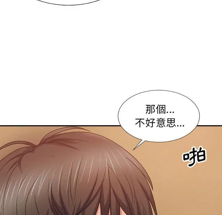 漫画《我体内的那个祂》第9话第169张图