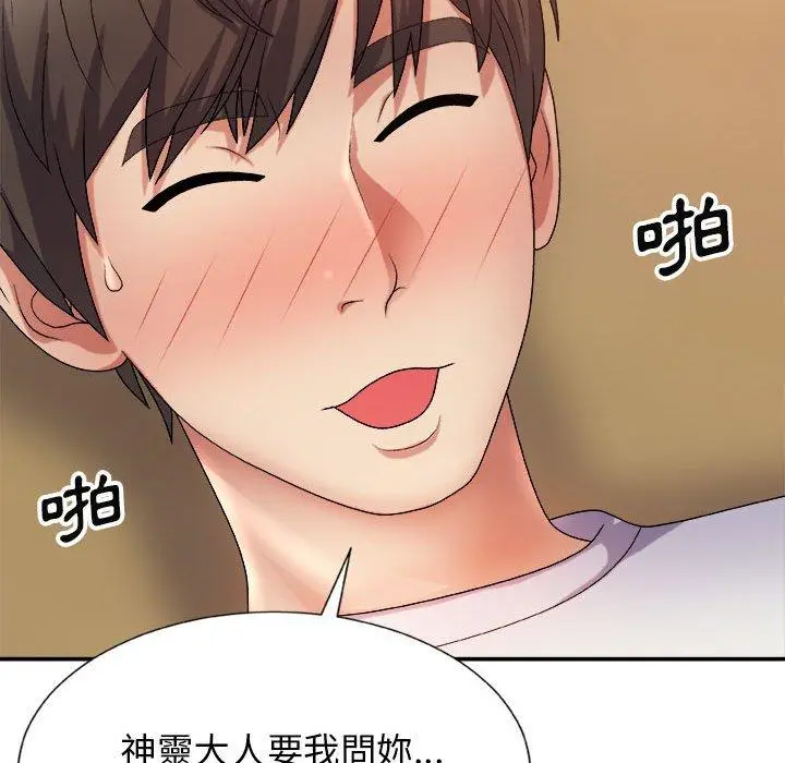 漫画《我体内的那个祂》第9话第170张图