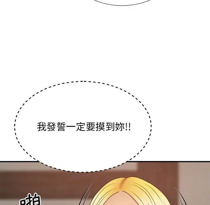 漫画《我体内的那个祂》第9话第174张图