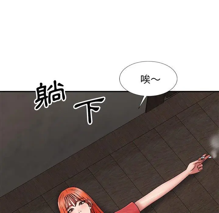 漫画《我体内的那个祂》第9话第18张图