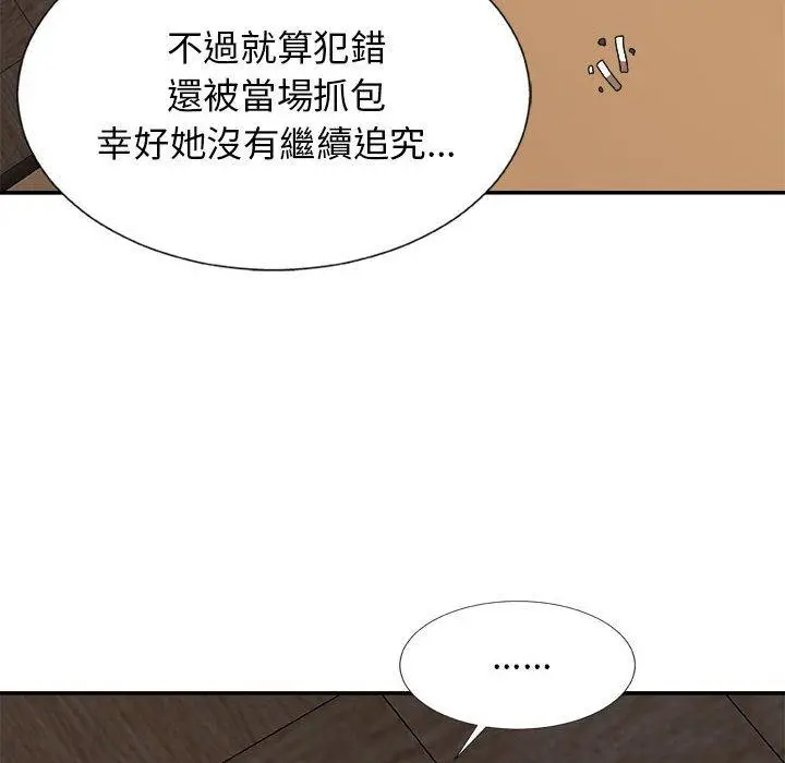 漫画《我体内的那个祂》第9话第20张图