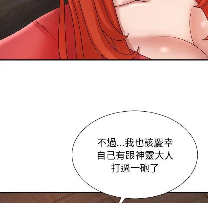 漫画《我体内的那个祂》第9话第22张图