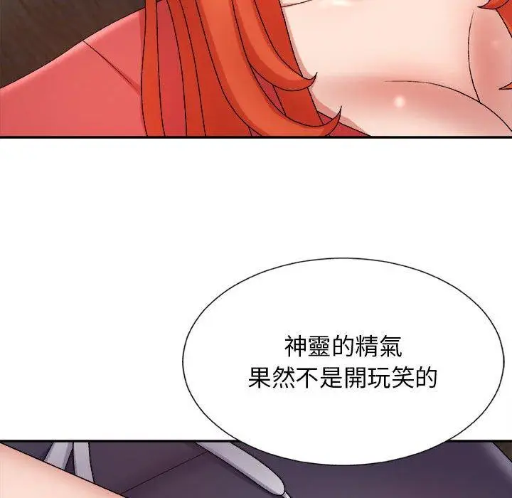 漫画《我体内的那个祂》第9话第24张图