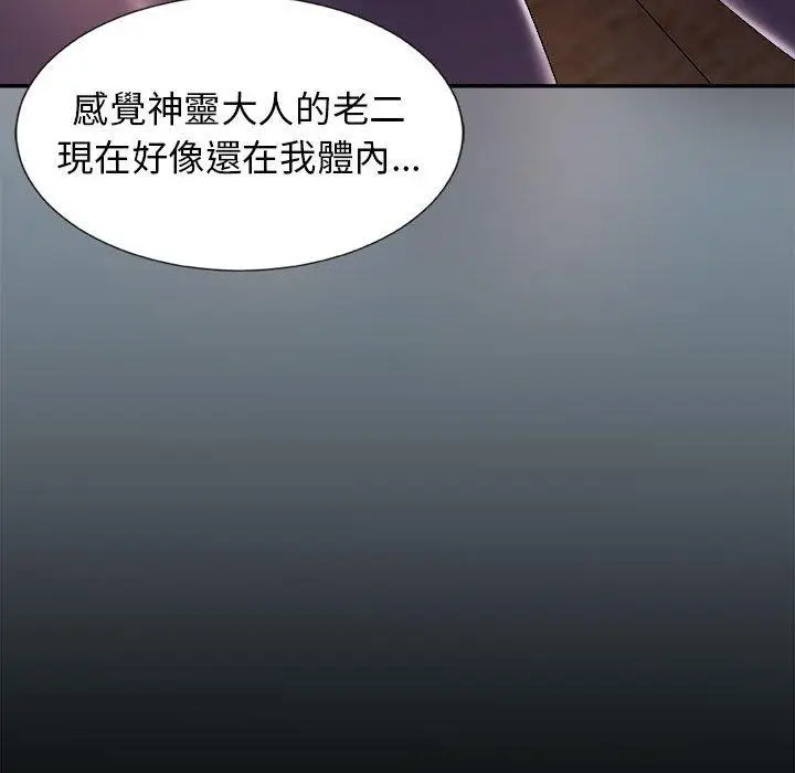 漫画《我体内的那个祂》第9话第26张图