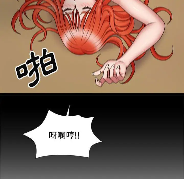 漫画《我体内的那个祂》第9话第29张图