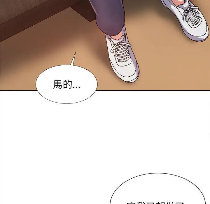 漫画《我体内的那个祂》第9话第32张图