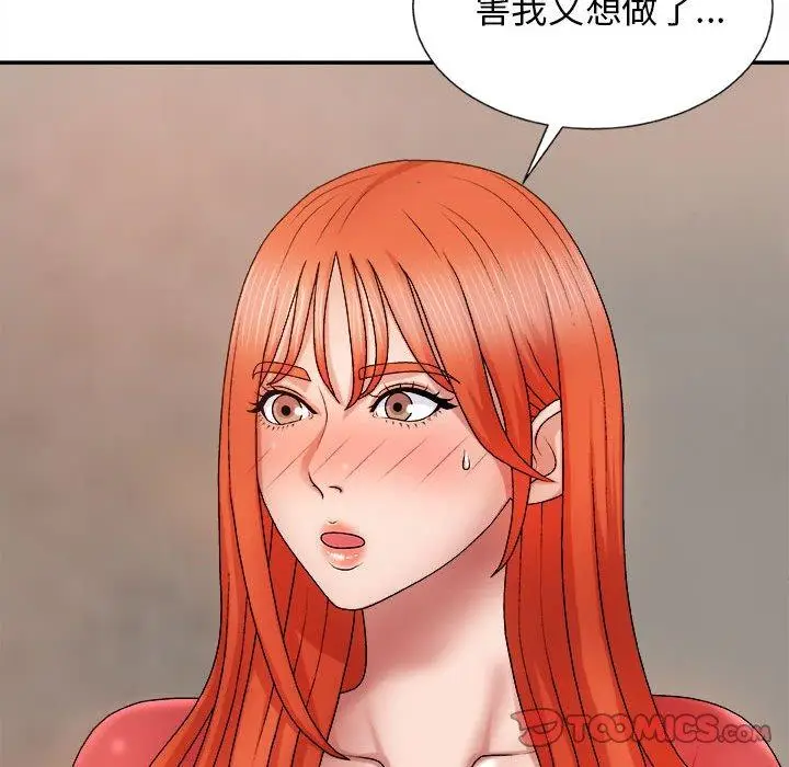 漫画《我体内的那个祂》第9话第33张图