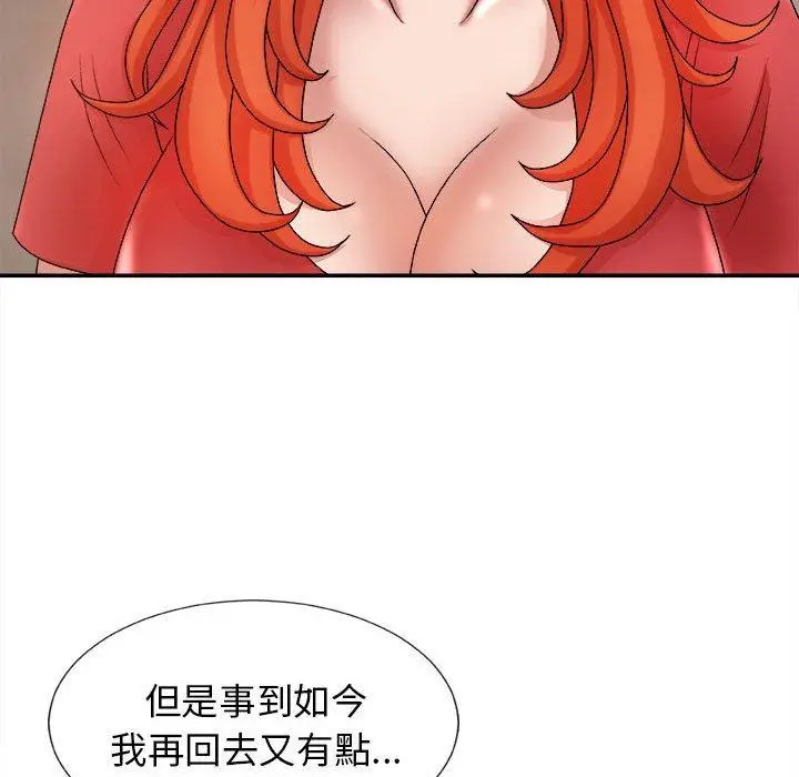 漫画《我体内的那个祂》第9话第34张图