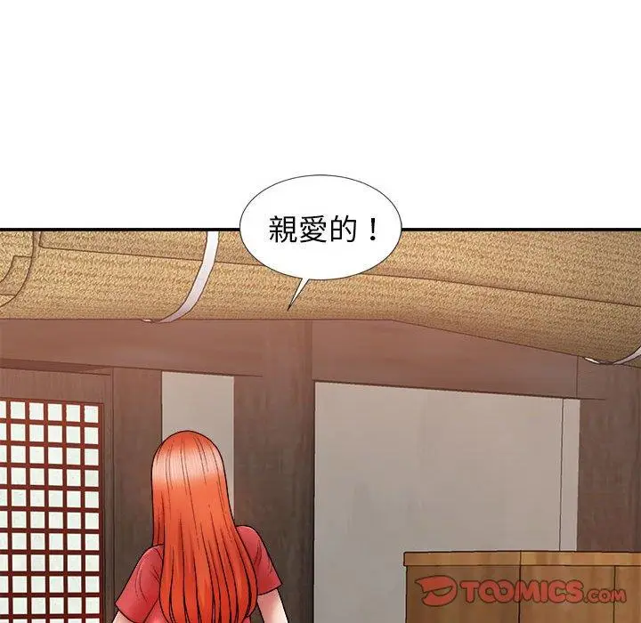 漫画《我体内的那个祂》第9话第39张图