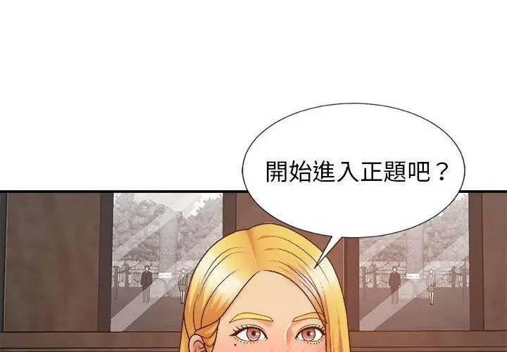 漫画《我体内的那个祂》第9话第4张图