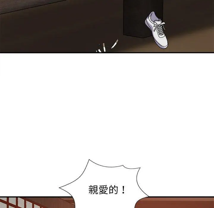 漫画《我体内的那个祂》第9话第41张图
