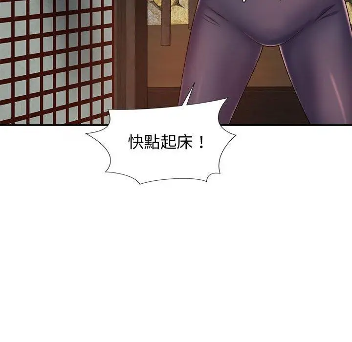 漫画《我体内的那个祂》第9话第43张图