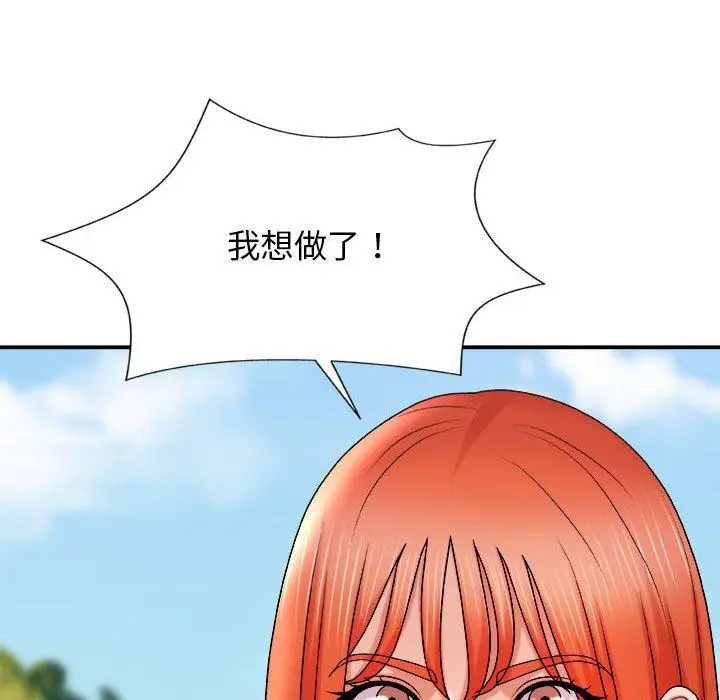 漫画《我体内的那个祂》第9话第44张图